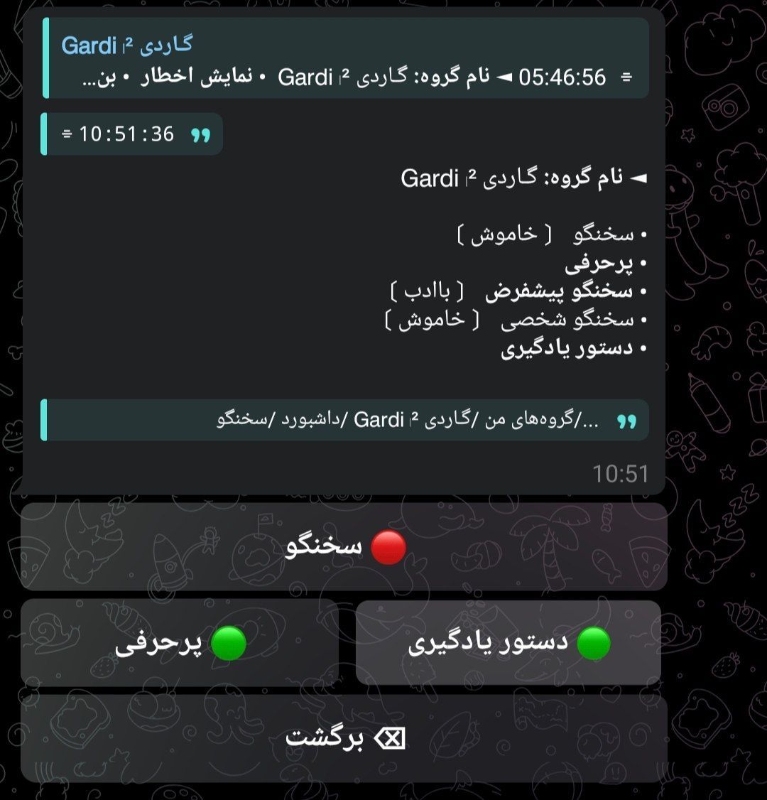 تصویر پیام