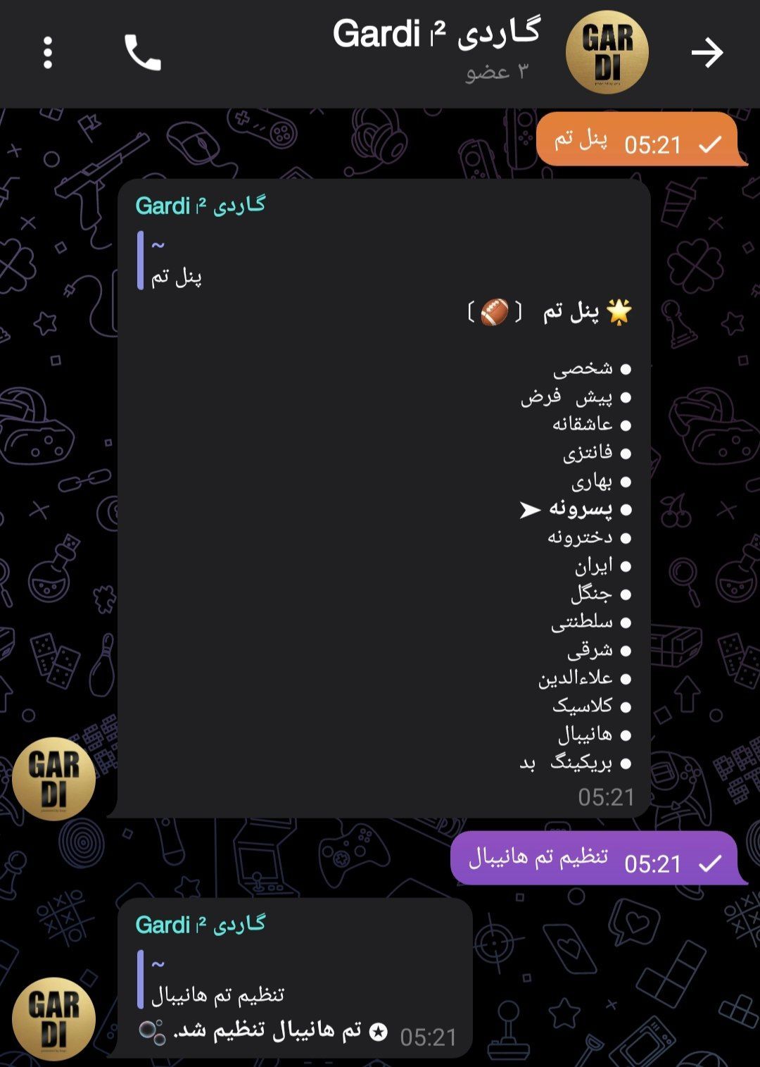 تصویر پیام