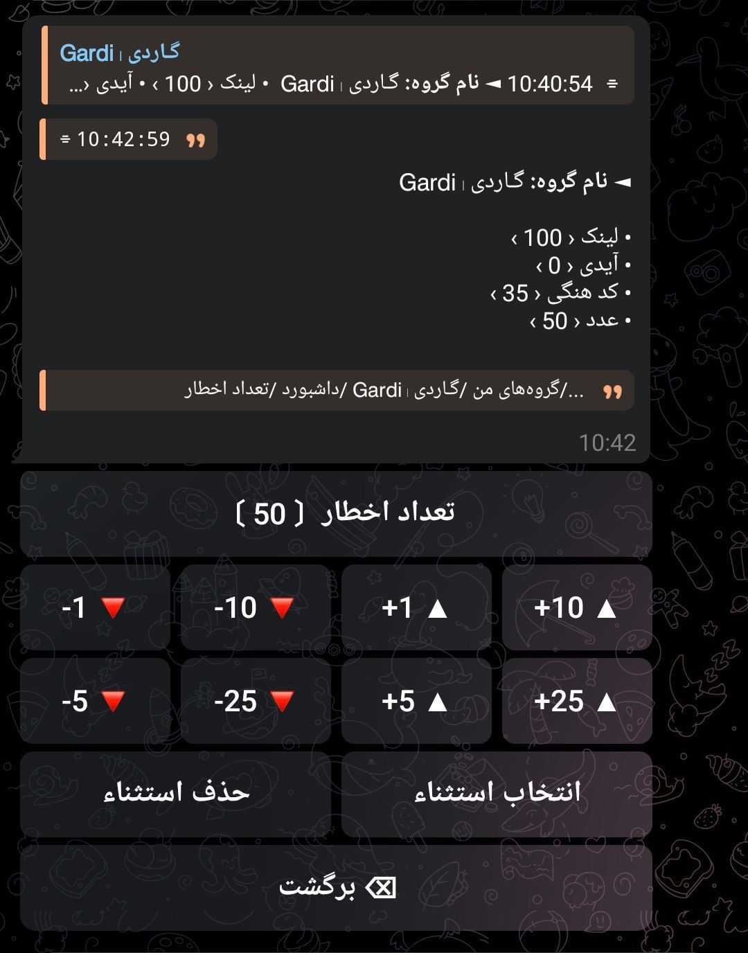 تصویر پیام