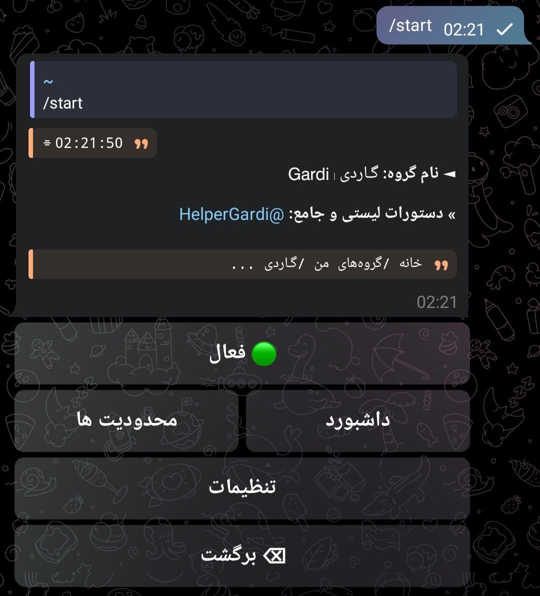 تصویر پیام