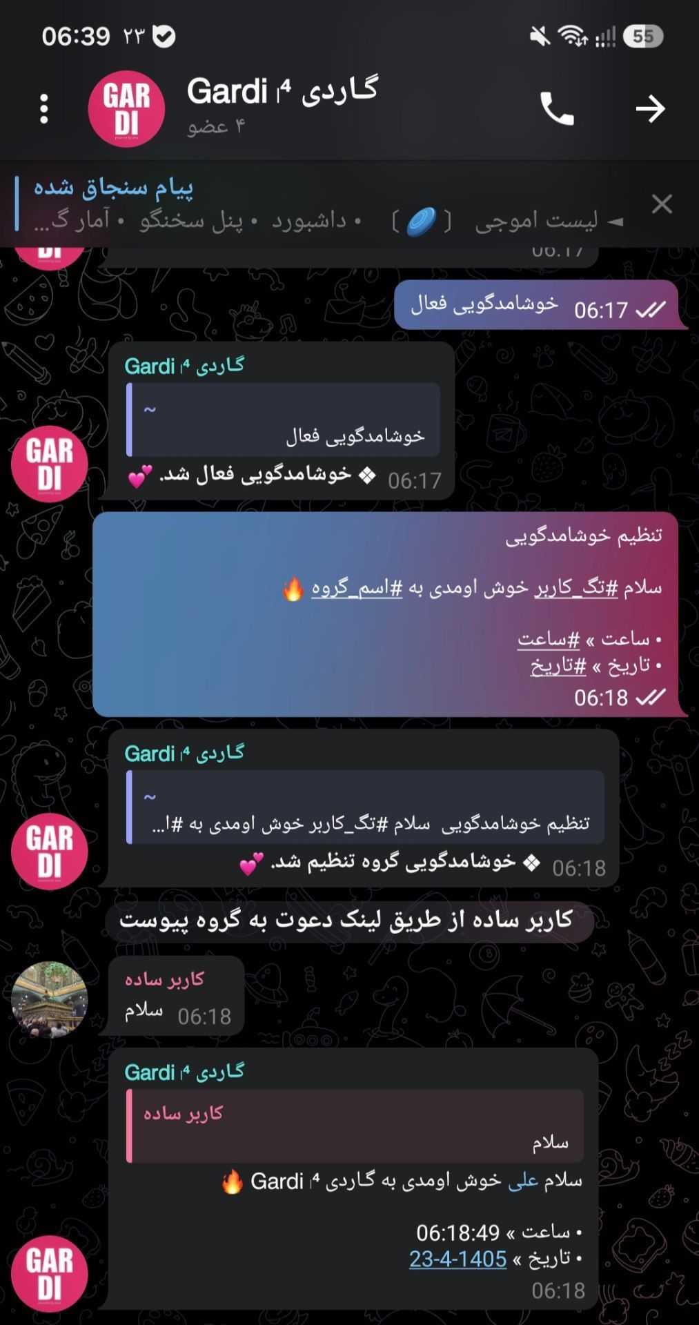 تصویر پیام