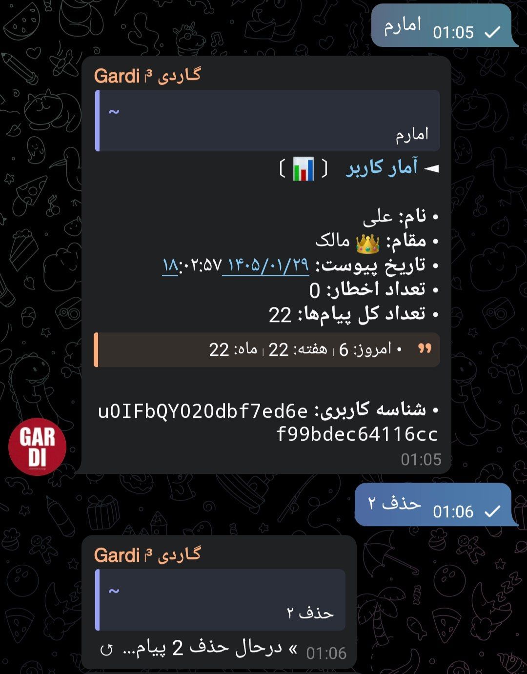 تصویر پیام