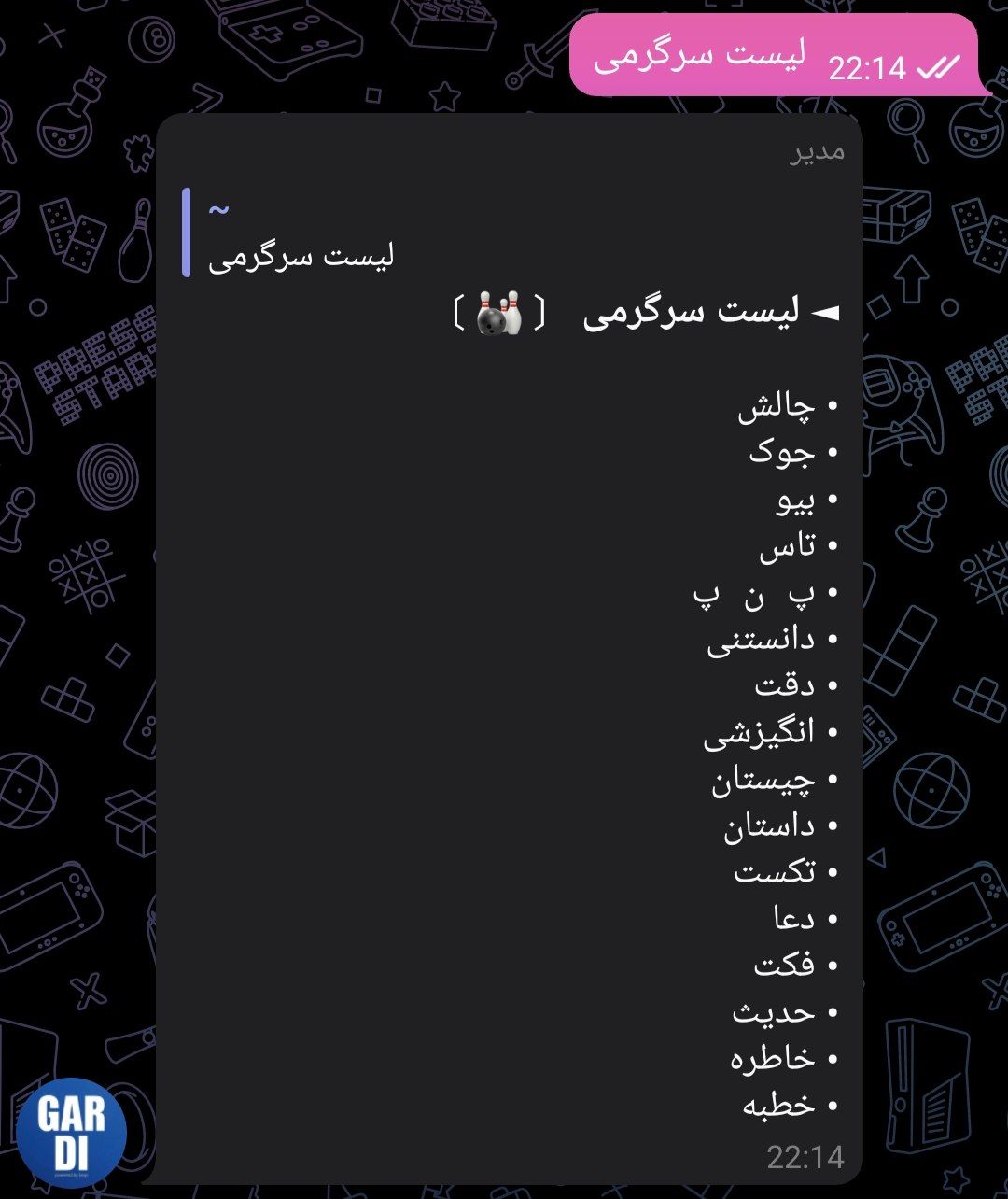 تصویر پیام